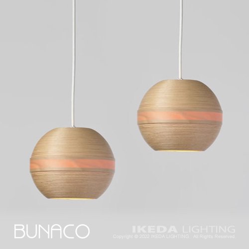ペンダント　BL-P123（ナチュラルホワイト）　BUNACO ブナコ　2台セット　- LED照明、照明器具の通販ならイケダ照明 online  store -