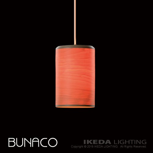 BL-P533　ペンダント　BUNACO ブナコ　- LED照明、照明器具の通販ならイケダ照明 online store -