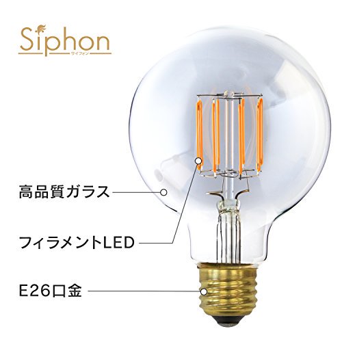 ボール95　Siphon　LED電球 ｜イケダ照明 online store