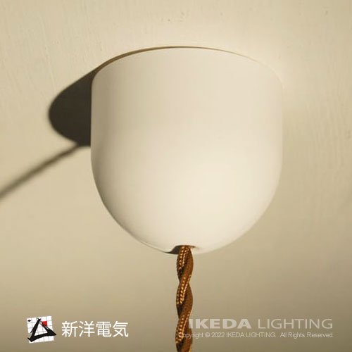 回 kai S 和風ペンダント - LED照明、照明器具の通販ならイケダ照明