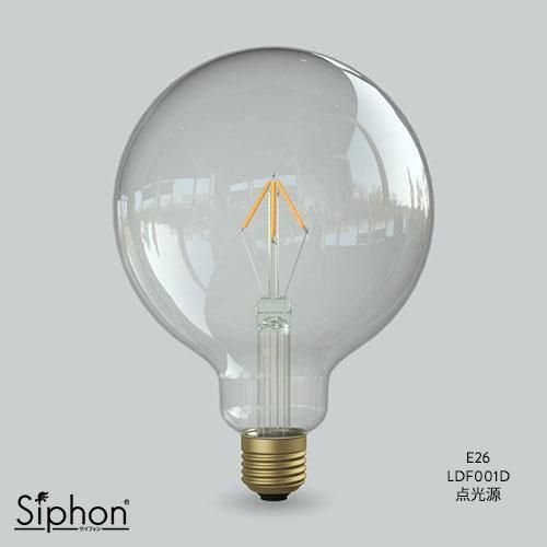 LED電球 E26 サイフォン ボール 125 Siphon Ball 125 【IKEDA LIGHTING