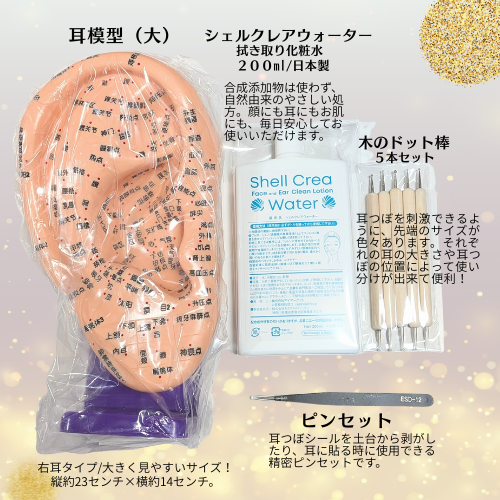EJA耳つぼジュエリー講座 | スペシャル認定 - 耳つぼジュエリー