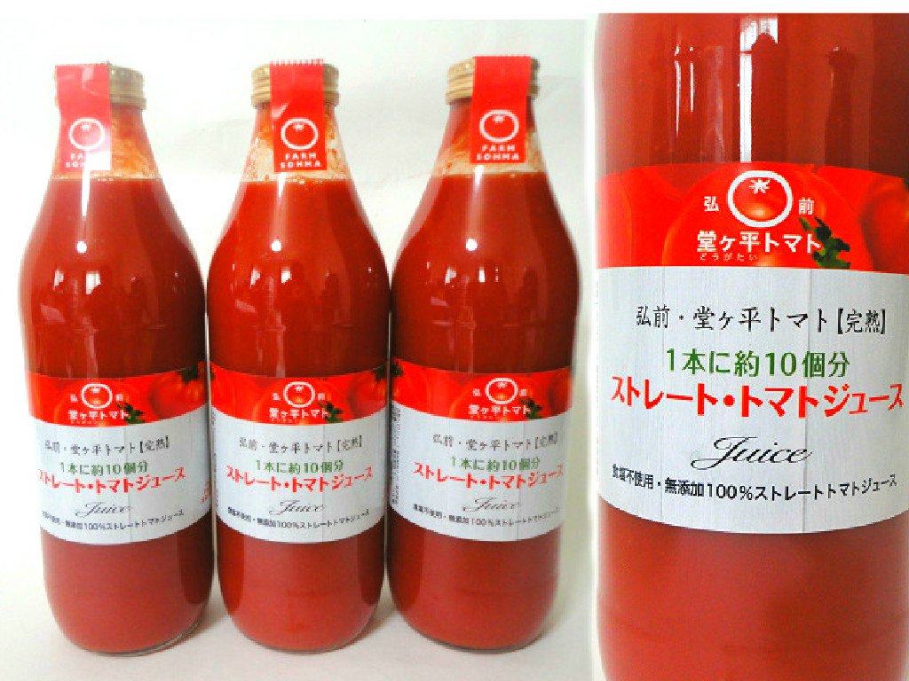 ファームソーマの特製tomatoジュース