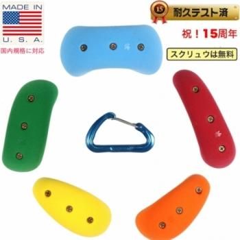 M、Lサイズのセット - 個人宅向けのクライミングウォールの専門店 ...