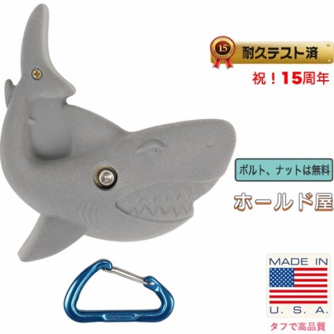 XL シャーク / XL Shark   鮫 クライミングホールド、ボルダリング