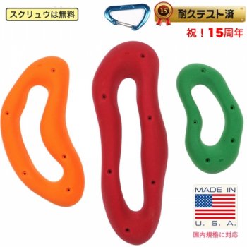 Screwタイプ】3 Pack XXL Hueco スローパー / 3 Pack XXL Hueco