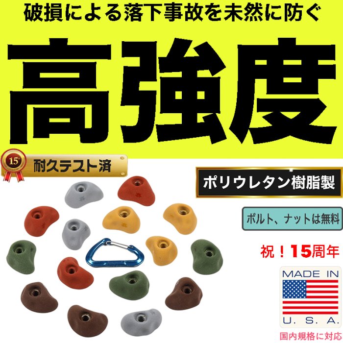 15 small バーティカル ウォール ゴルフ フィート /自宅でボルダリング、クライミングホールド販売店　ボルトで設置 Sサイズ