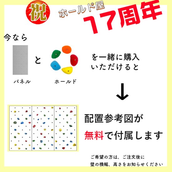 クライミング用パネル（アッシュグレー塗装）】自宅の壁でクライミング