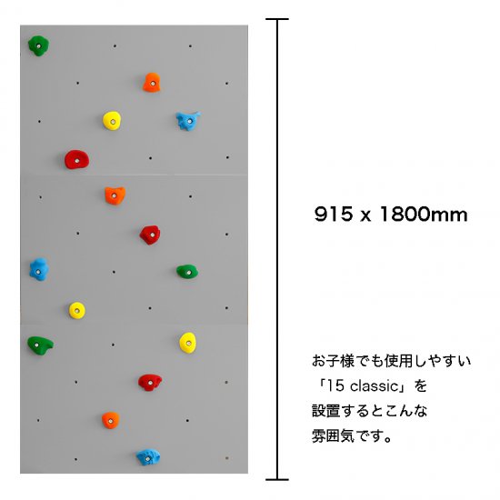 【クライミング用パネル（アッシュグレー塗装）】自宅の壁でクライミングを楽しむことができる、シナベニや版クライミングウォール用パネルの販売