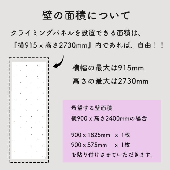 取付工事費込みプラン】シナベニヤ ： ホワイト塗装 クライミング