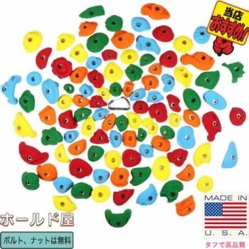 ボルダリング、クライミングホールドの専門店