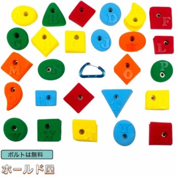 【Bolタイプ】アルファベット 26・セット 　- 　Alphabet Set (26 Holds with raised letters)  クライミングホールド