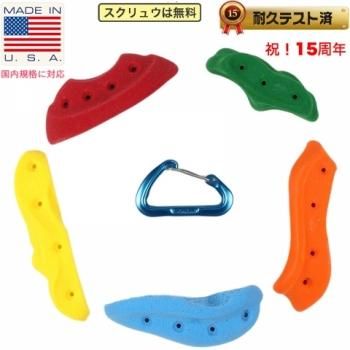 M、Lサイズのセット - 個人宅向けのクライミングウォールの専門店 ...