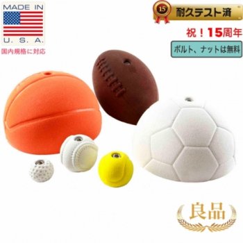 【Boltタイプ】6 スポーツボール /  6 Sport Balls  - クライミングホールド