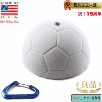 【Boltタイプ】XXL サッカーボール /  XXL Soccer Ball  - クライミングホールド