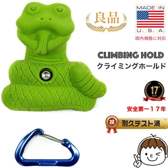 17 クライミングホールド はさまり