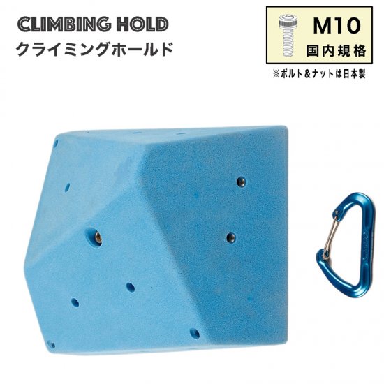 2個セット】クライミングホールド ハリボテclimbing volumeボリューム