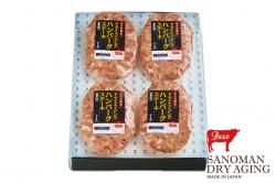 富士山麓熟成肉 「ドライエイジングビーフ ハンバーグ」 贈り物ギフト ★冷凍