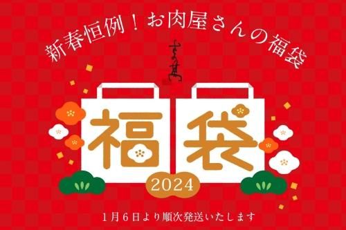 【予約開始】【さの萬恒例!福袋2022】お肉屋さんの福袋 1万円以上が入って5000円 冷凍<img class='new_mark_img2' src='https://img.shop-pro.jp/img/new/icons25.gif' style='border:none;display:inline;margin:0px;padding:0px;width:auto;' />