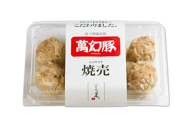 萬幻豚シュウマイ（8個） 焼売・しゅうまい☆冷凍 - さの萬 富士山麓