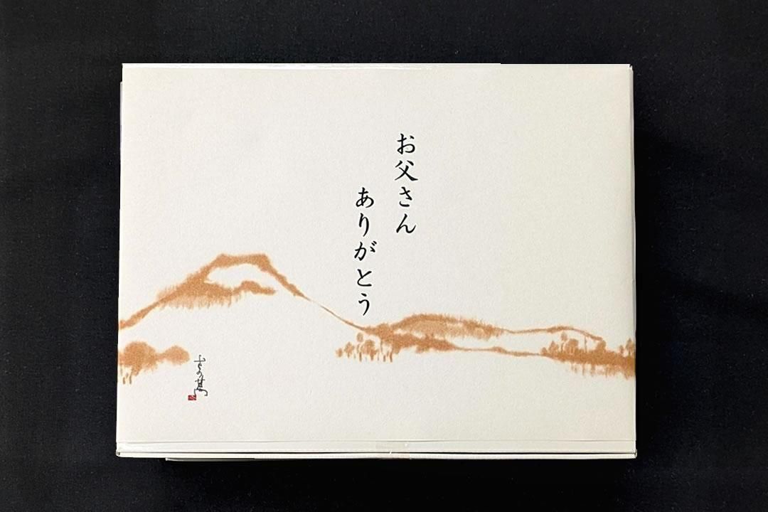 お父さんありがとう」の熨斗