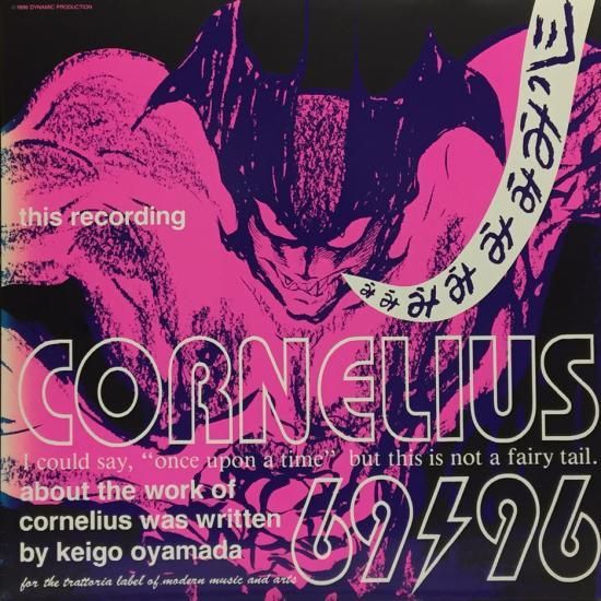 大人気アイテム CORNELIUS/69/96 邦楽