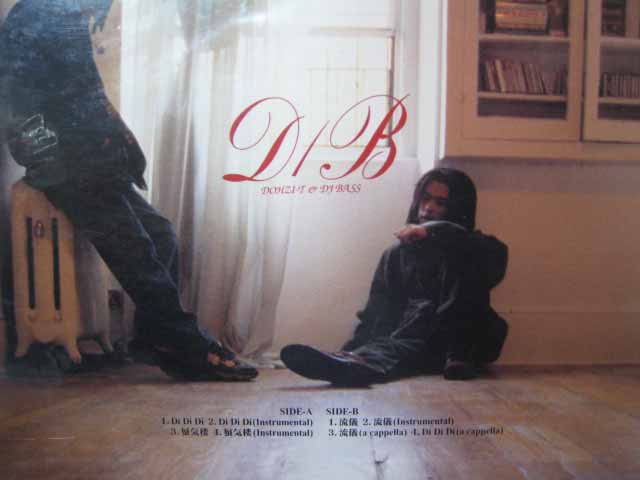 DOHZI-T & DJ Bass / 蜃気楼 - レギュラークラフトレコード