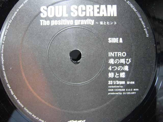 SOUL SCREAM The positive gravity レコード - 邦楽