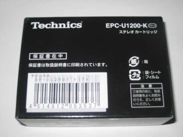 Technics / EPC-U1200-K (新古品/未使用品) - レギュラークラフトレコード