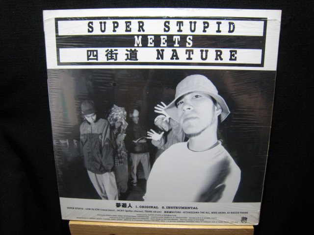 SUPER STUPID MEETS 四街道NATURE / DBX & DJ YUTAKA / 夢遊人