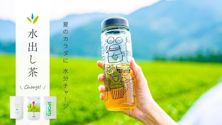 バイオ茶 スポーツ｜商品紹介｜バイオ茶の上水園