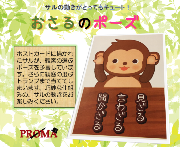 画像をダウンロード 言わ猿 無料イラスト画像 画像をダウンロード 言わ猿 無料イラスト画像