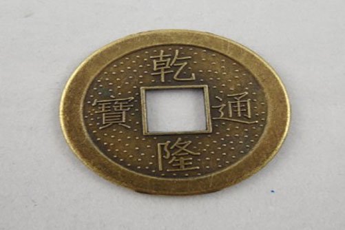Chinese Coin - Brass - 1 inch
