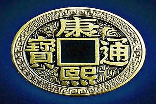 Chinese Coin, Detail - Half Dollar Size