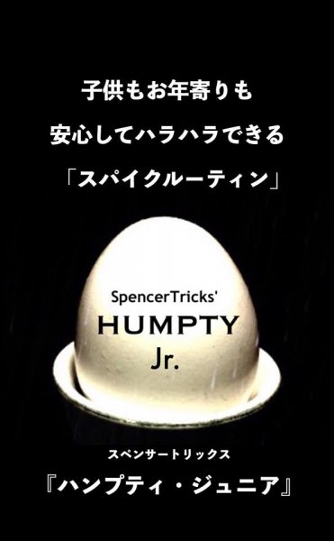 HUMPTY Jr.(ϥץƥ˥) by Spencertricks