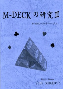 M-Deckθ3