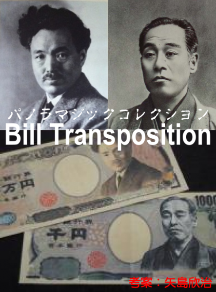 Bill Transposition