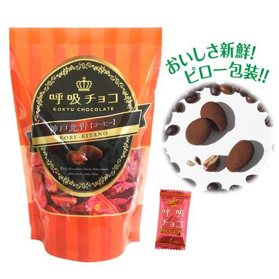 お菓子の専門店まるしげ公式サイト |より美味しく、より楽しめるお菓子をお届け呼吸チョコ / KOKYU CHOCOLATE