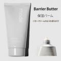 إ꡼ӡС RHODESKINʥɡ ХꥢХ ⥤㡼С 100ml barrier butter