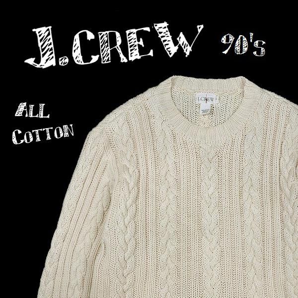 90s J.CREW　コットン ケーブルニット セーター - Crank - vintage and antiques 古着通販サイト クランク