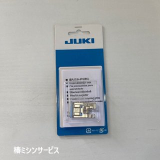 JUKI　コンピュータミシンHZL-T470（HZL-Tシリーズ）系用　裁ち目かがり押さえ（C押さえ） - 椿ミシンサービスweb