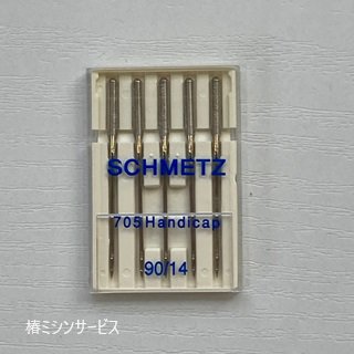 SCHMETZ（シュメッツ）Handicap 家庭用ミシン針 705 90/14 1パック（5