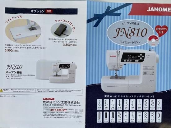 【週末限定価格】箱付きJANOME ジャノメ コンピューターミシン JN810何か作ってみたいと思い立ち