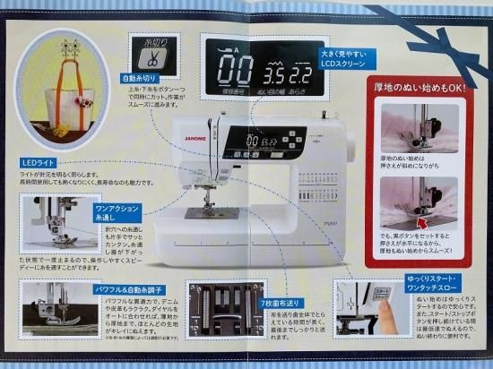 ジャノメ コンピュータミシン　JN810　＊自動糸切り付きミシンです＊ - 椿ミシンサービスweb