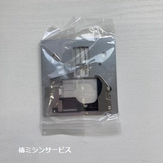 JUKI 家庭用コンピュータミシン HZL-E60系用 針板 - 椿ミシンサービスweb