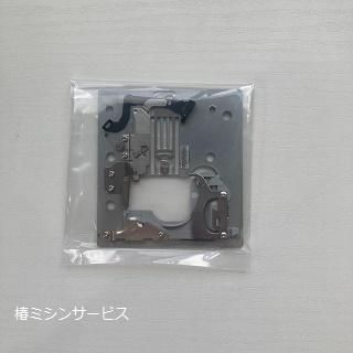 JUKI コンピュータミシン HZL-EX7(HZL-DX5)系用 標準針板（組