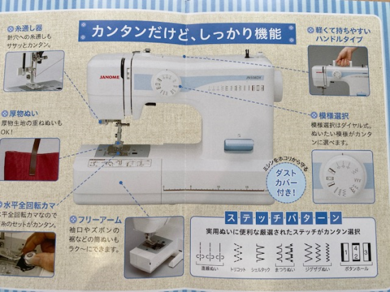 アンティーク JANOME ミシン ジャノメ 電動モーター ジャノメ パーティ