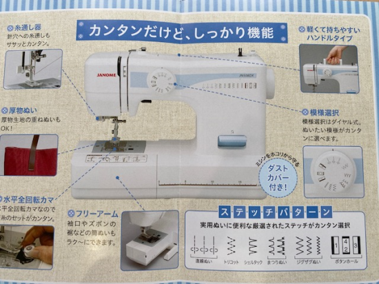 ジャノメ 電動ミシン JN508DX *24時間以内発送OK* - 椿ミシンサービスweb ジャノメ 電動ミシン JN508DX *24時間以内発送OK* - 椿ミシンサービスweb