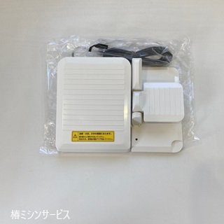 JUKI職業用ミシン SL-700EX用 フットコントローラ JC-002 - 椿ミシンサービスweb