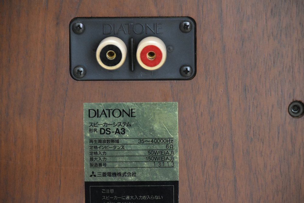 50周年記念モデル DIATONE DS-A3 完売 - 鹿児島オーディオ